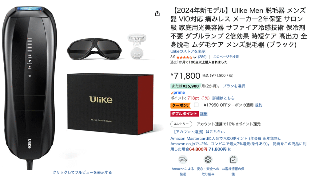 Ulike Men IPL光美容器のAmazon